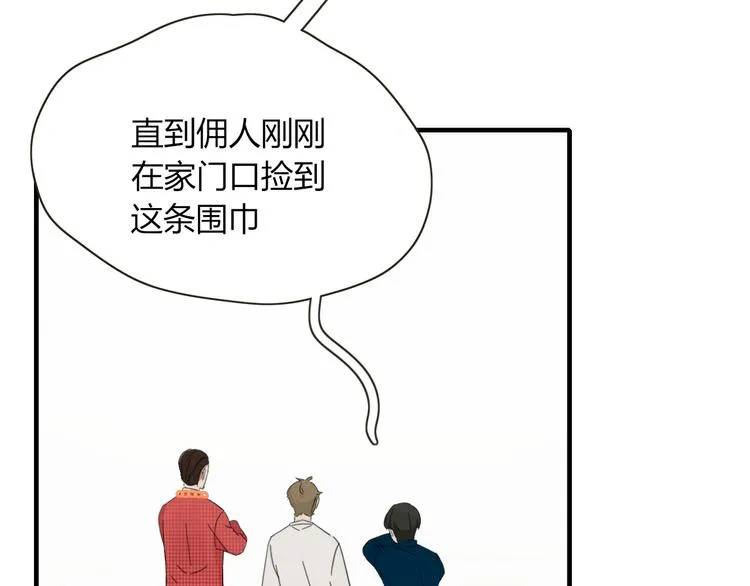 第83话 幕后主使 第6页