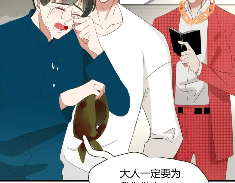 第83话 幕后主使 第9页