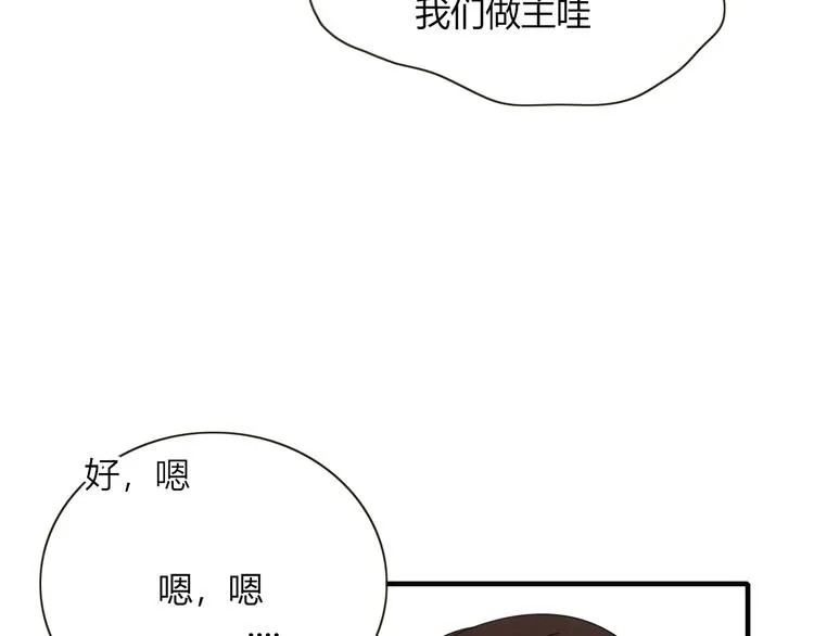 第83话 幕后主使 第10页