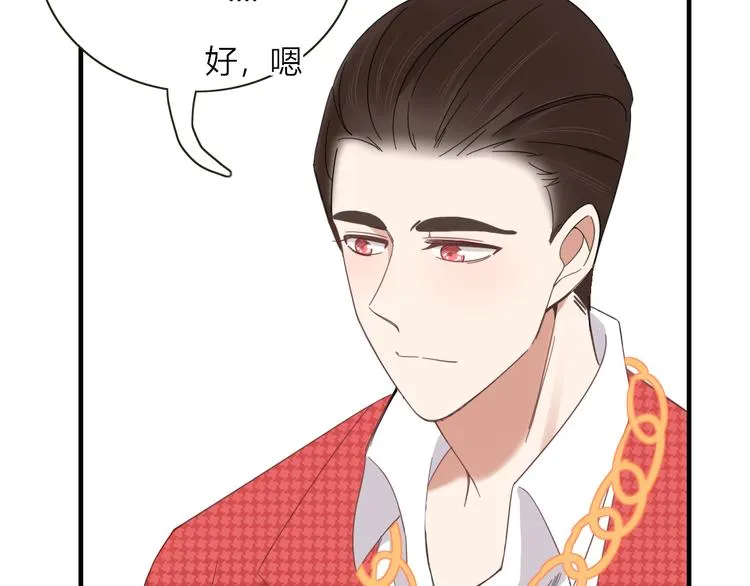 第83话 幕后主使 第11页