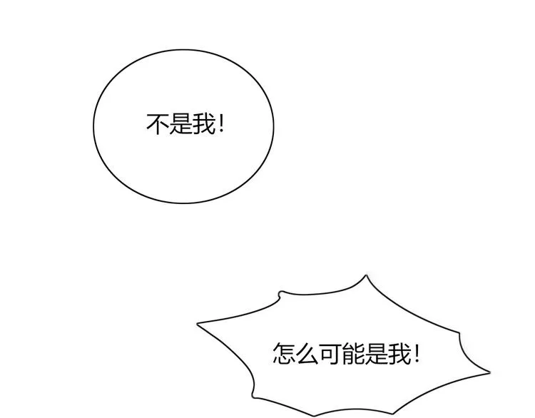 第83话 幕后主使 第22页