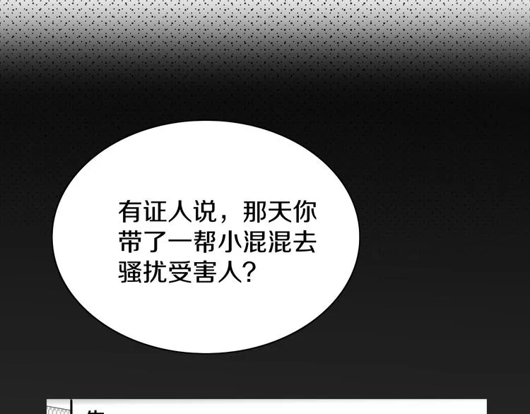第83话 幕后主使 第25页