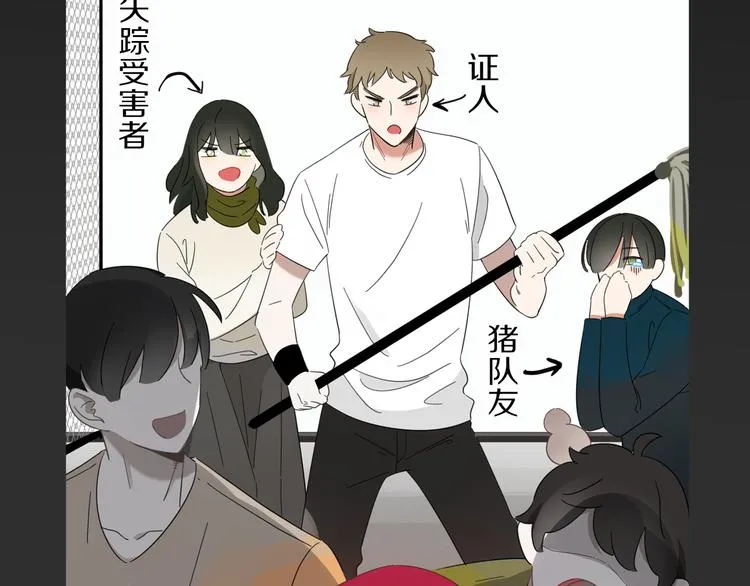 第83话 幕后主使 第26页