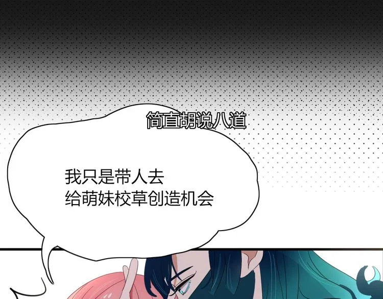 第83话 幕后主使 第28页