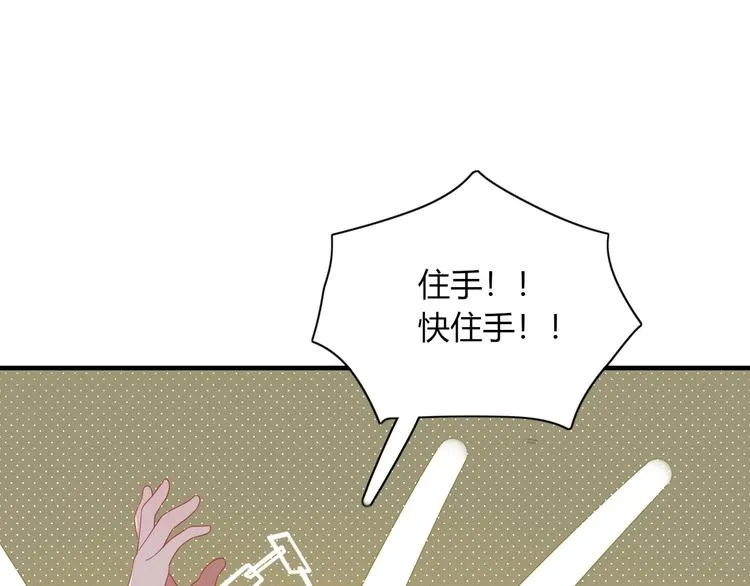 第83话 幕后主使 第33页