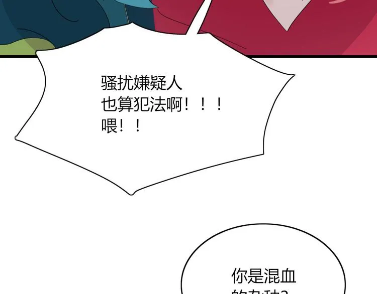 第83话 幕后主使 第37页