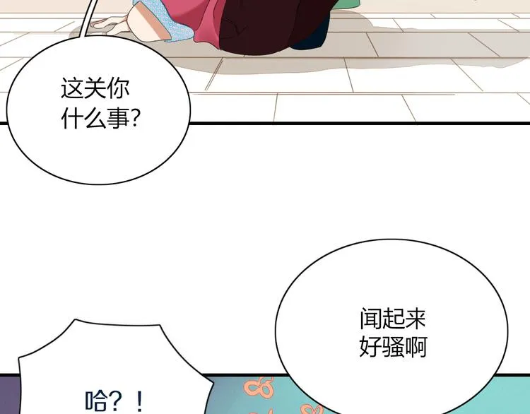 第83话 幕后主使 第39页
