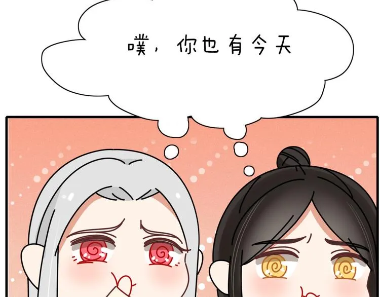 第83话 幕后主使 第45页