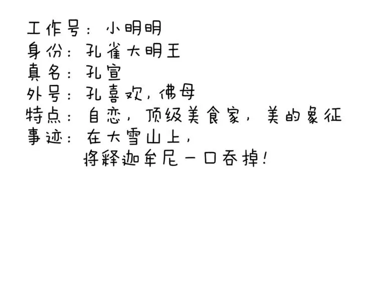第83话 幕后主使 第49页