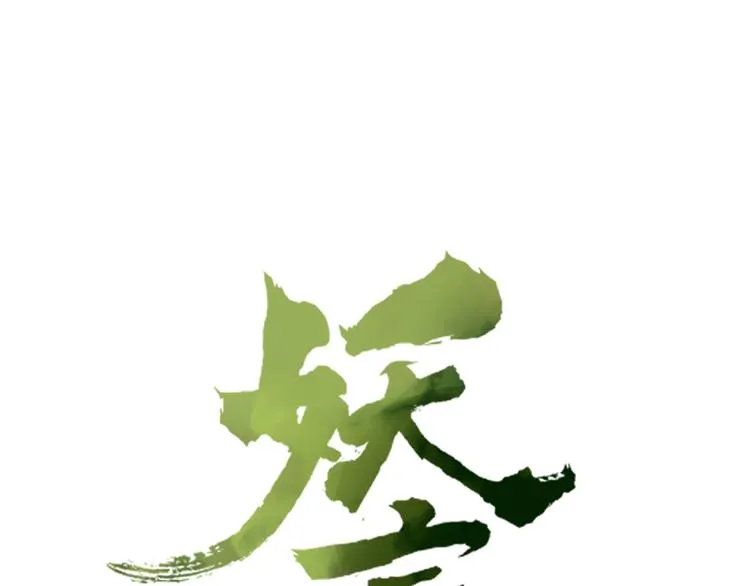 第83话 幕后主使 第50页