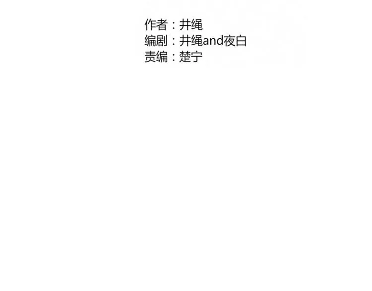 第83话 幕后主使 第52页