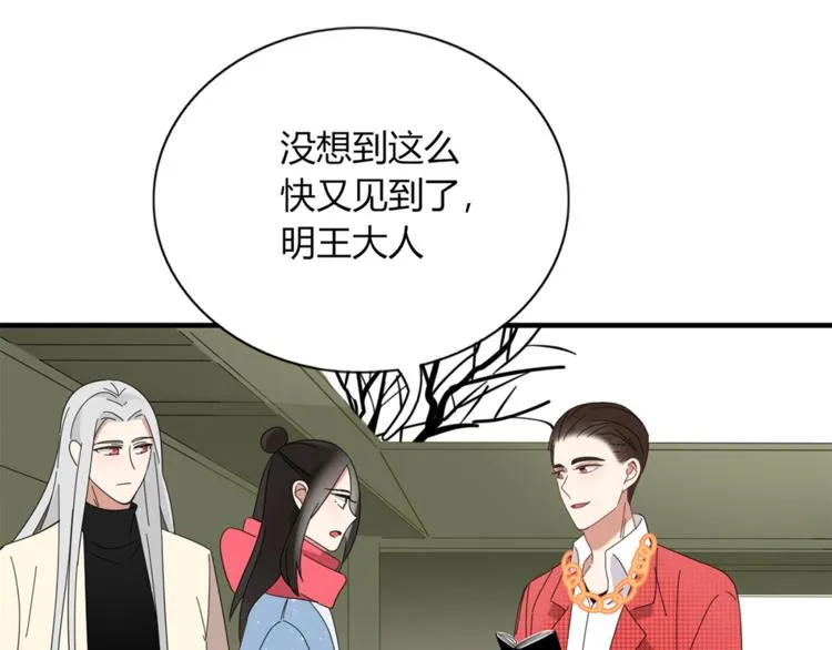 第83话 幕后主使 第53页