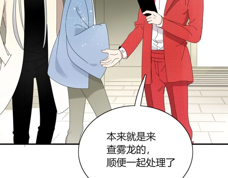 第83话 幕后主使 第54页