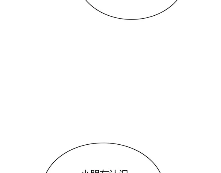 第83话 幕后主使 第55页