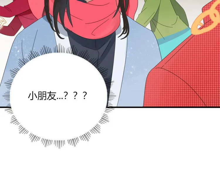 第83话 幕后主使 第57页