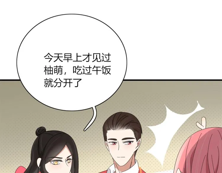 第83话 幕后主使 第58页