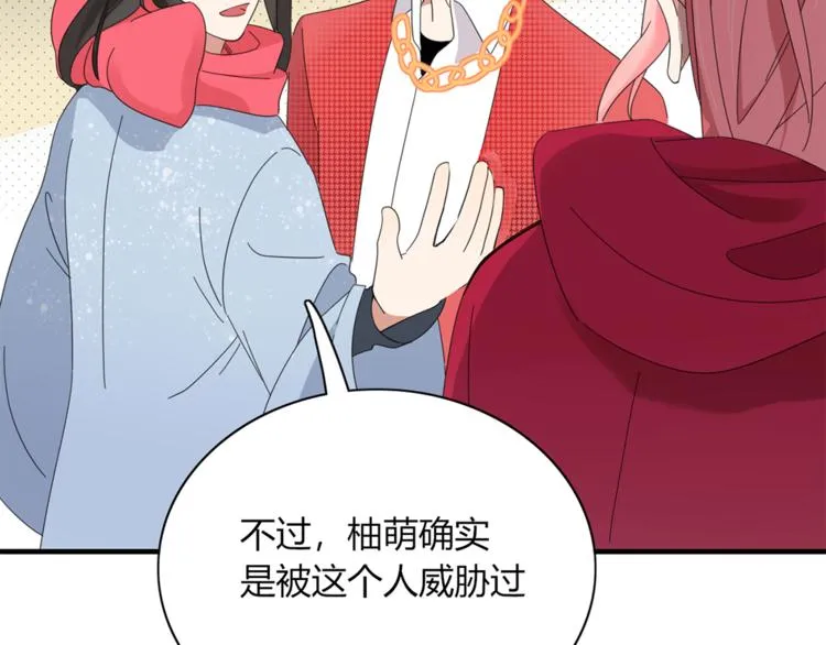 第83话 幕后主使 第59页