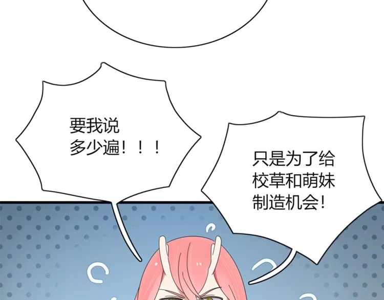 第83话 幕后主使 第60页
