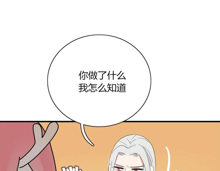 第83话 幕后主使 第64页