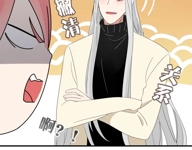 第83话 幕后主使 第65页