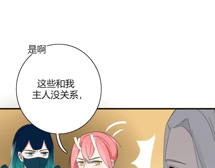 第83话 幕后主使 第66页