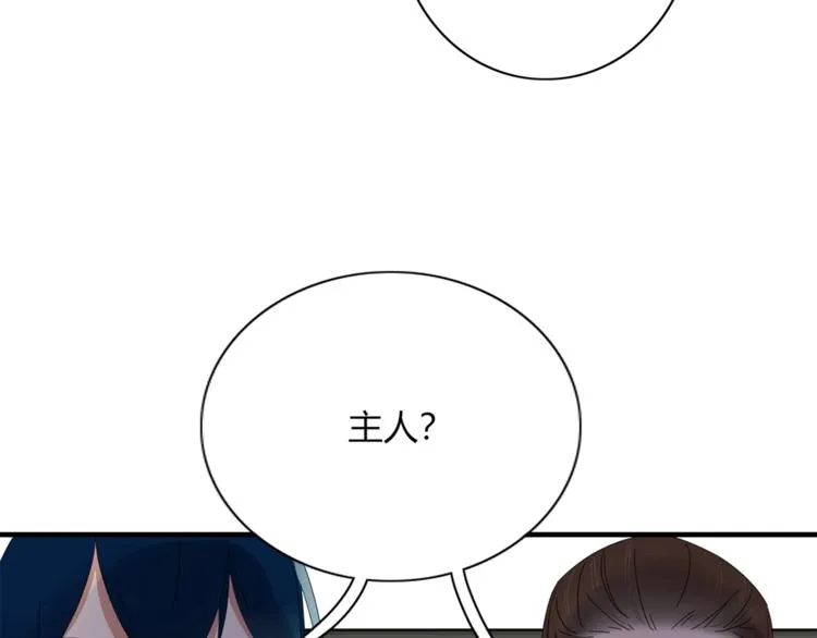 第83话 幕后主使 第68页
