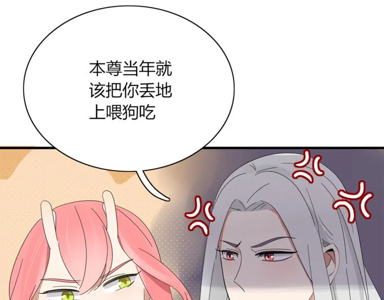 第83话 幕后主使 第74页