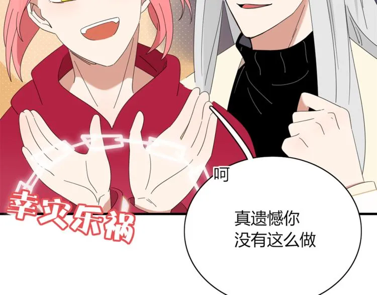 第83话 幕后主使 第75页