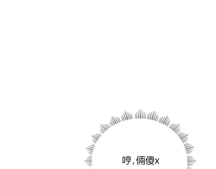 第83话 幕后主使 第77页