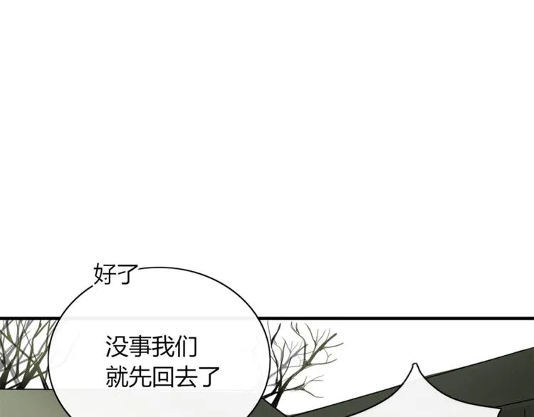 第83话 幕后主使 第82页