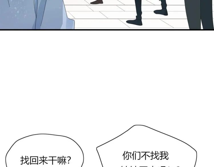 第83话 幕后主使 第84页