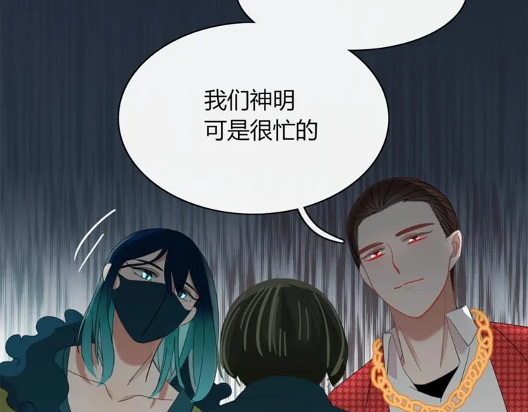第83话 幕后主使 第87页