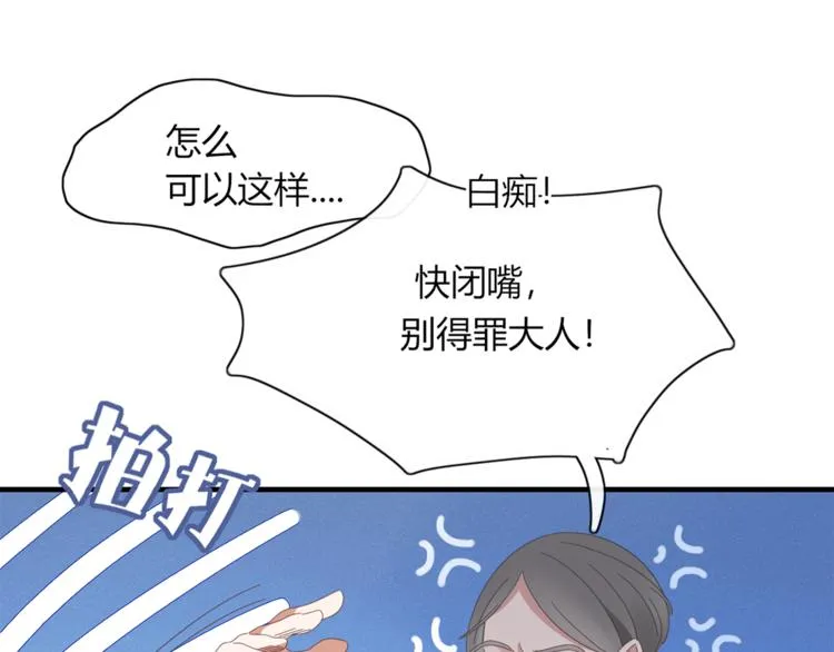 第83话 幕后主使 第89页