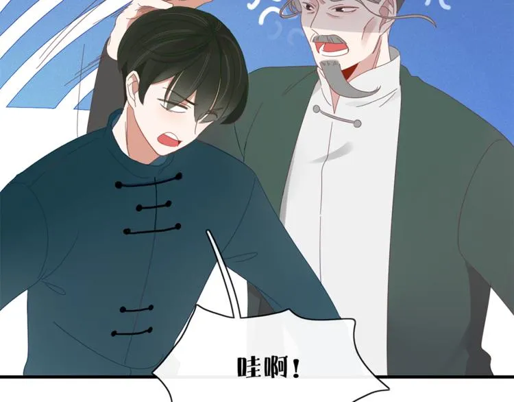 第83话 幕后主使 第90页