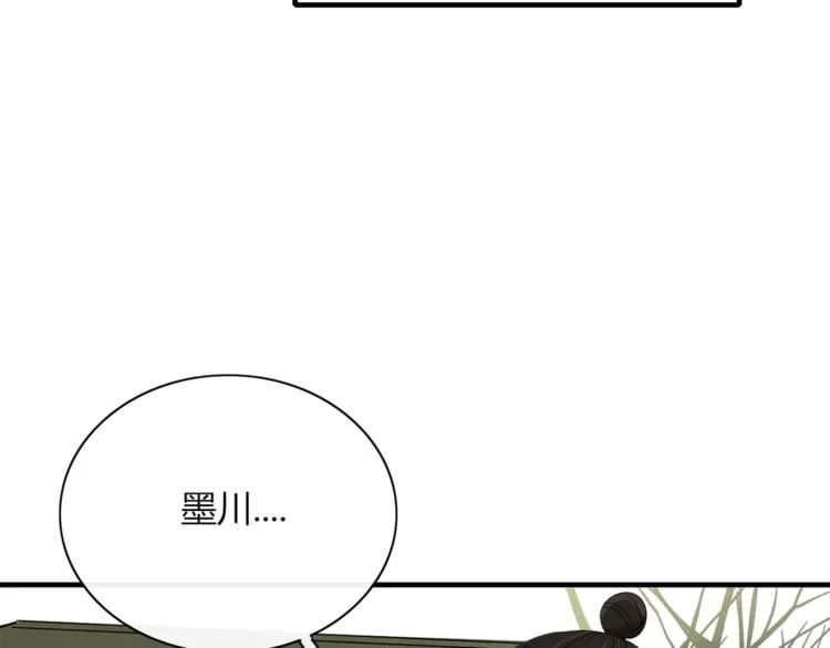 第83话 幕后主使 第92页