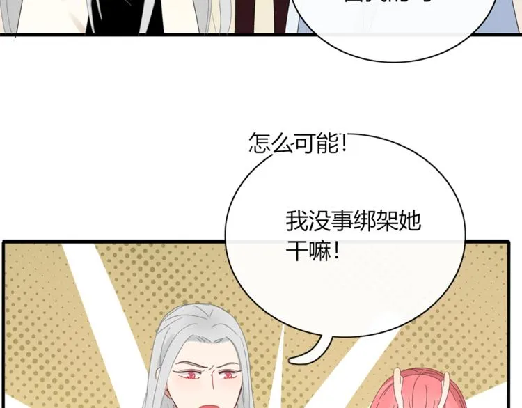 第83话 幕后主使 第94页