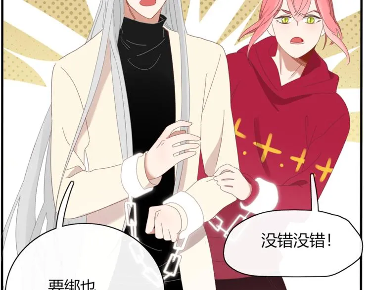第83话 幕后主使 第95页