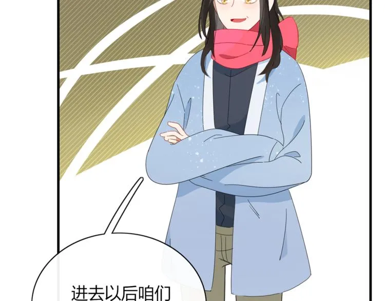 第83话 幕后主使 第97页