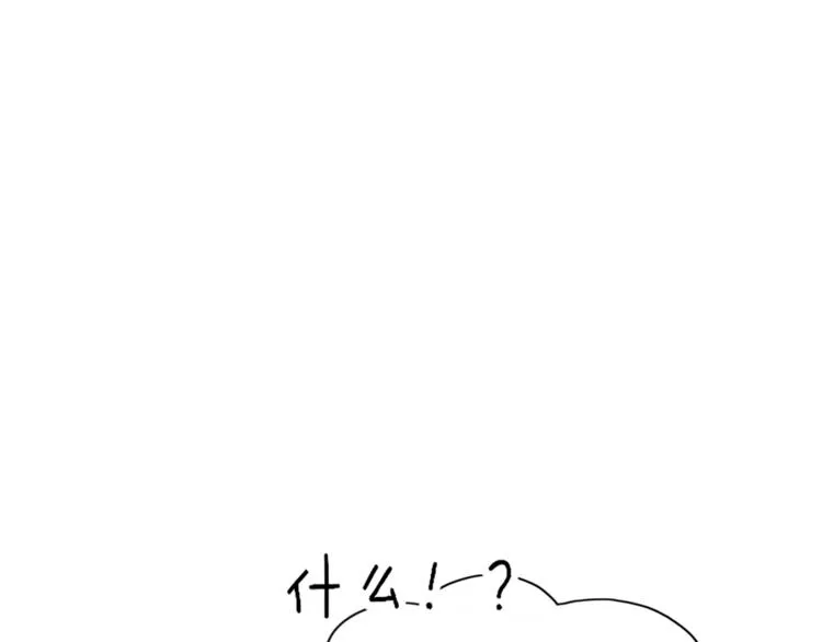 第83话 幕后主使 第99页