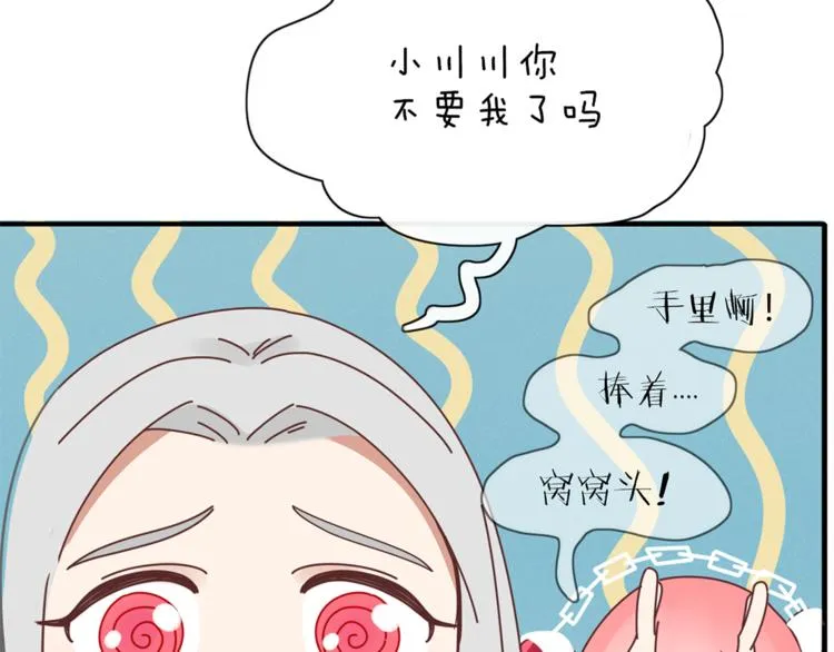 第83话 幕后主使 第100页