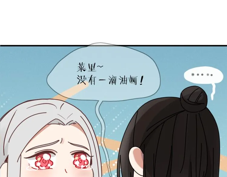 第83话 幕后主使 第102页