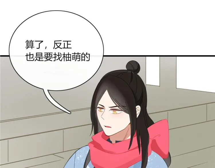 第83话 幕后主使 第104页
