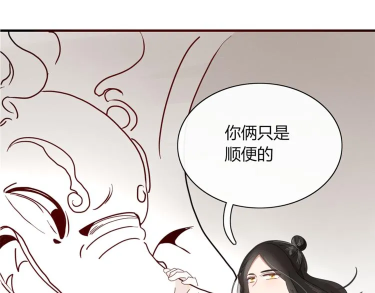 第83话 幕后主使 第114页