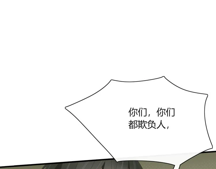 第84话 拿回我的东西 第1页