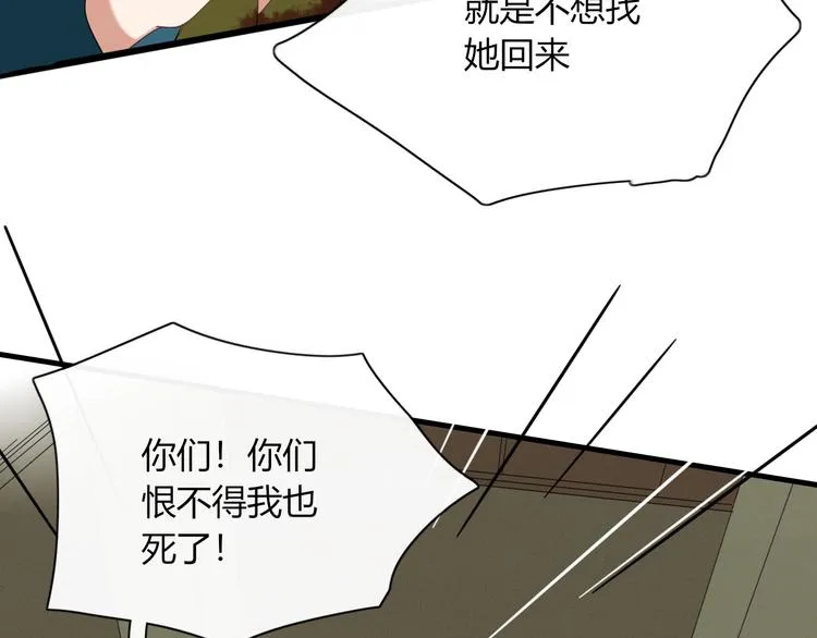 第84话 拿回我的东西 第3页