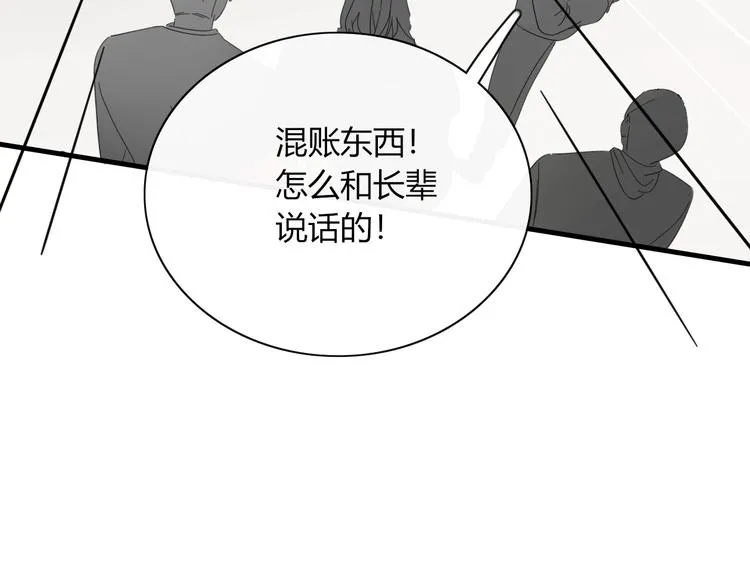 第84话 拿回我的东西 第5页