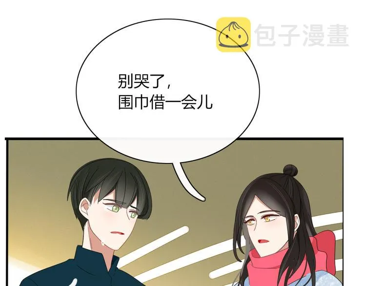 第84话 拿回我的东西 第6页