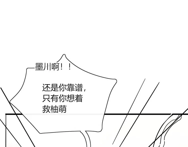 第84话 拿回我的东西 第8页