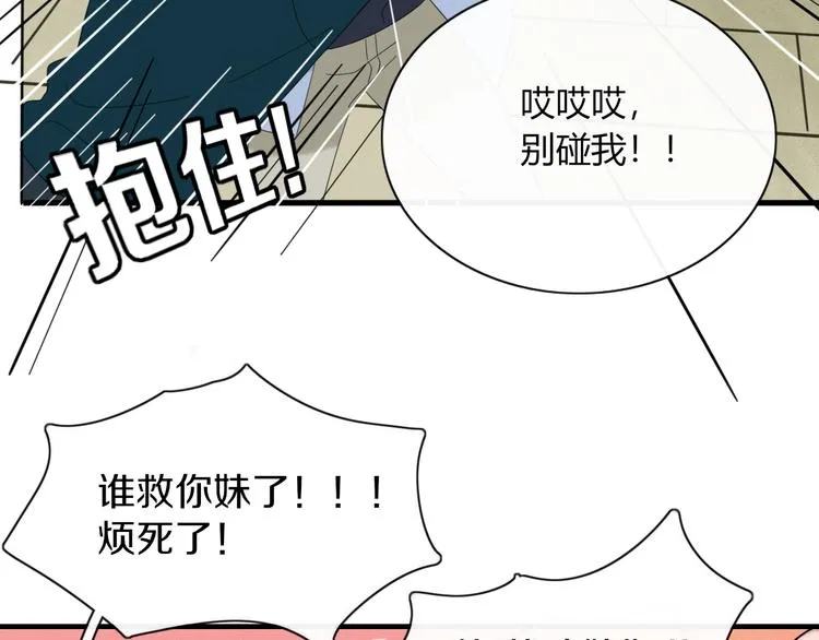第84话 拿回我的东西 第10页