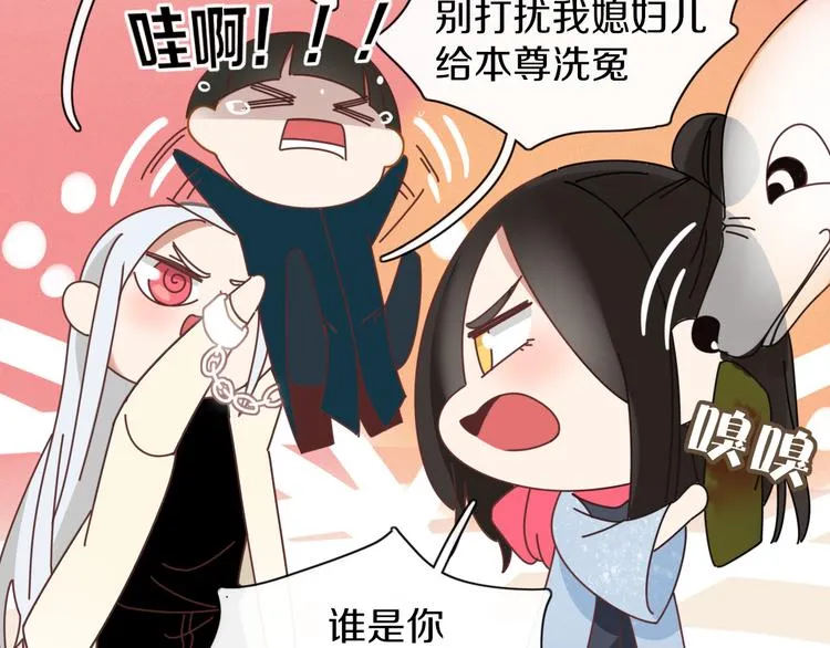 第84话 拿回我的东西 第11页